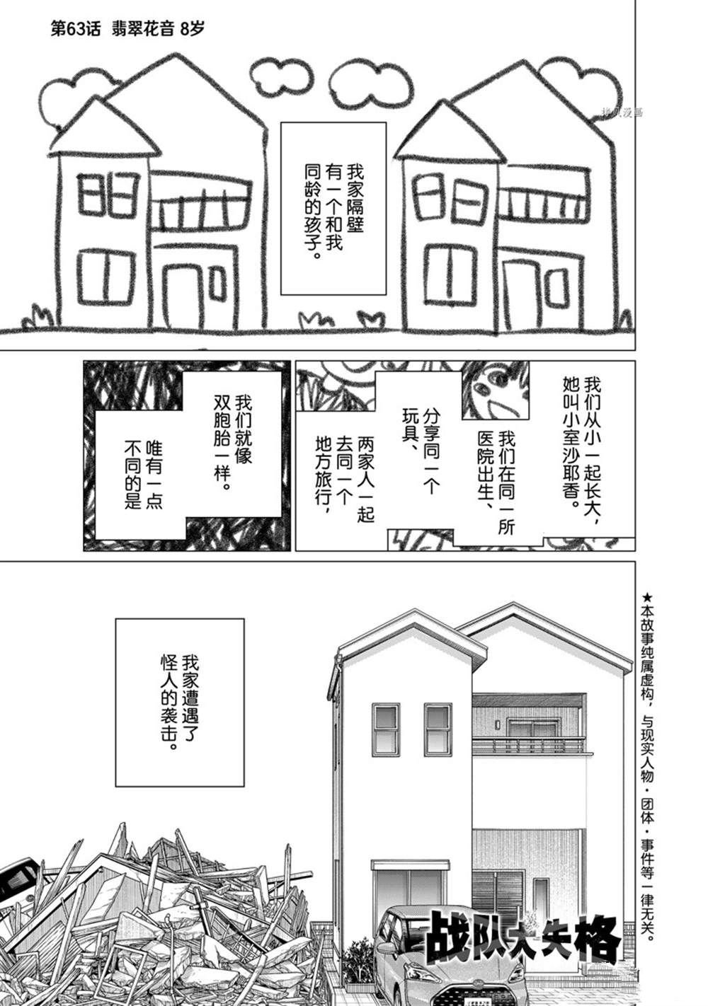 第63话 试看版