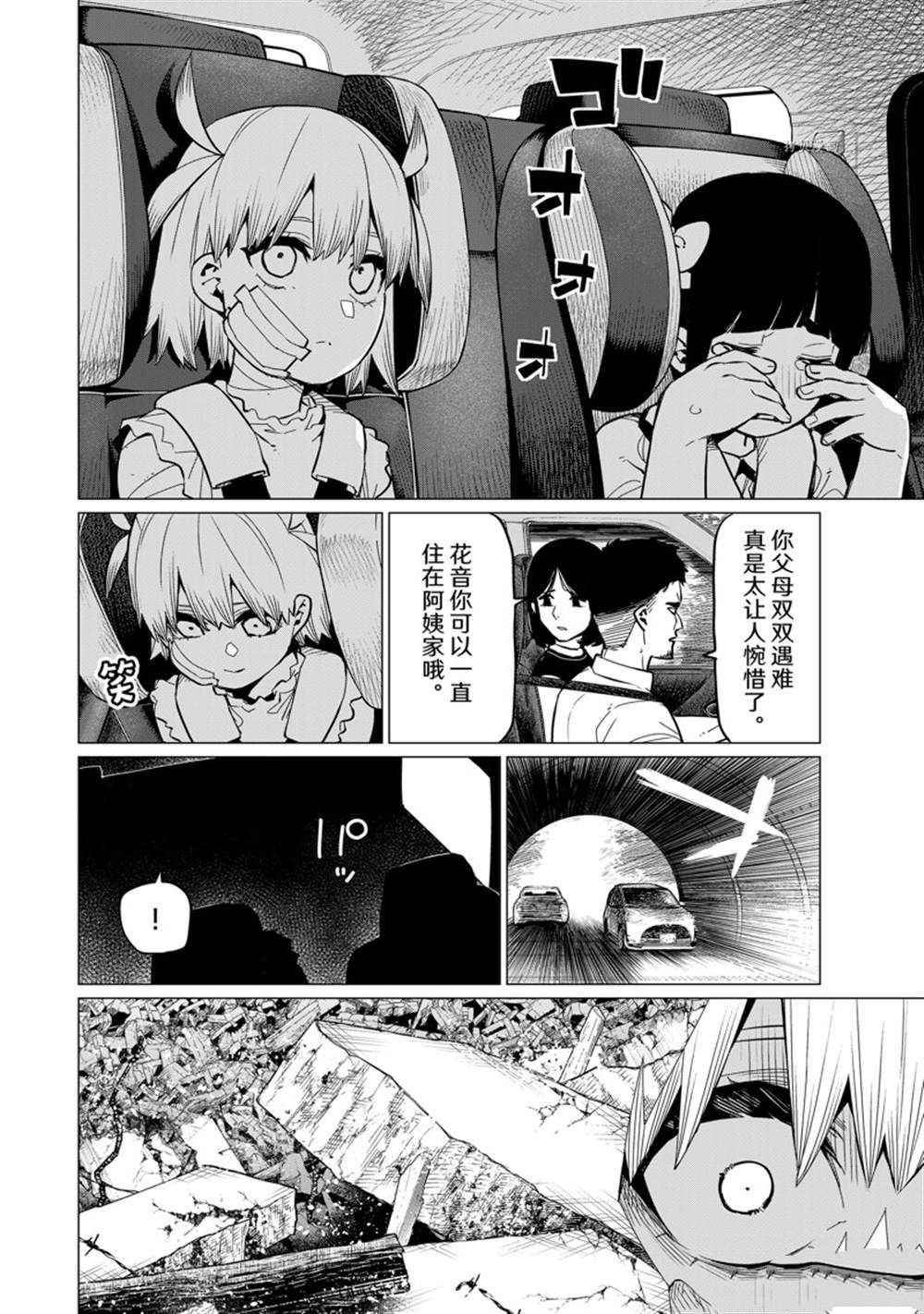 第63话 试看版