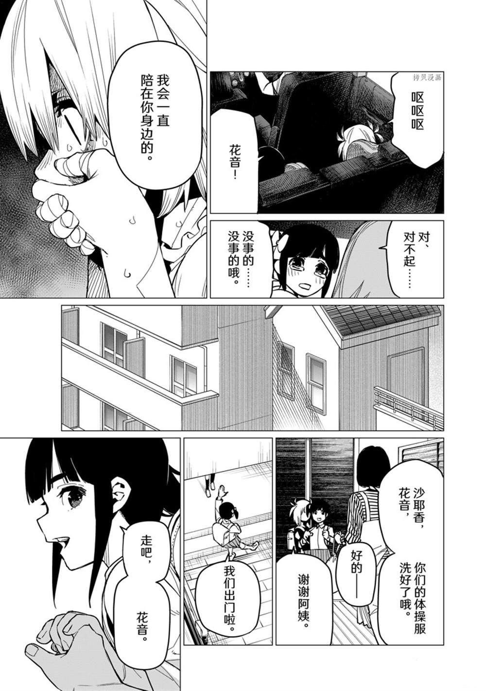 第63话 试看版
