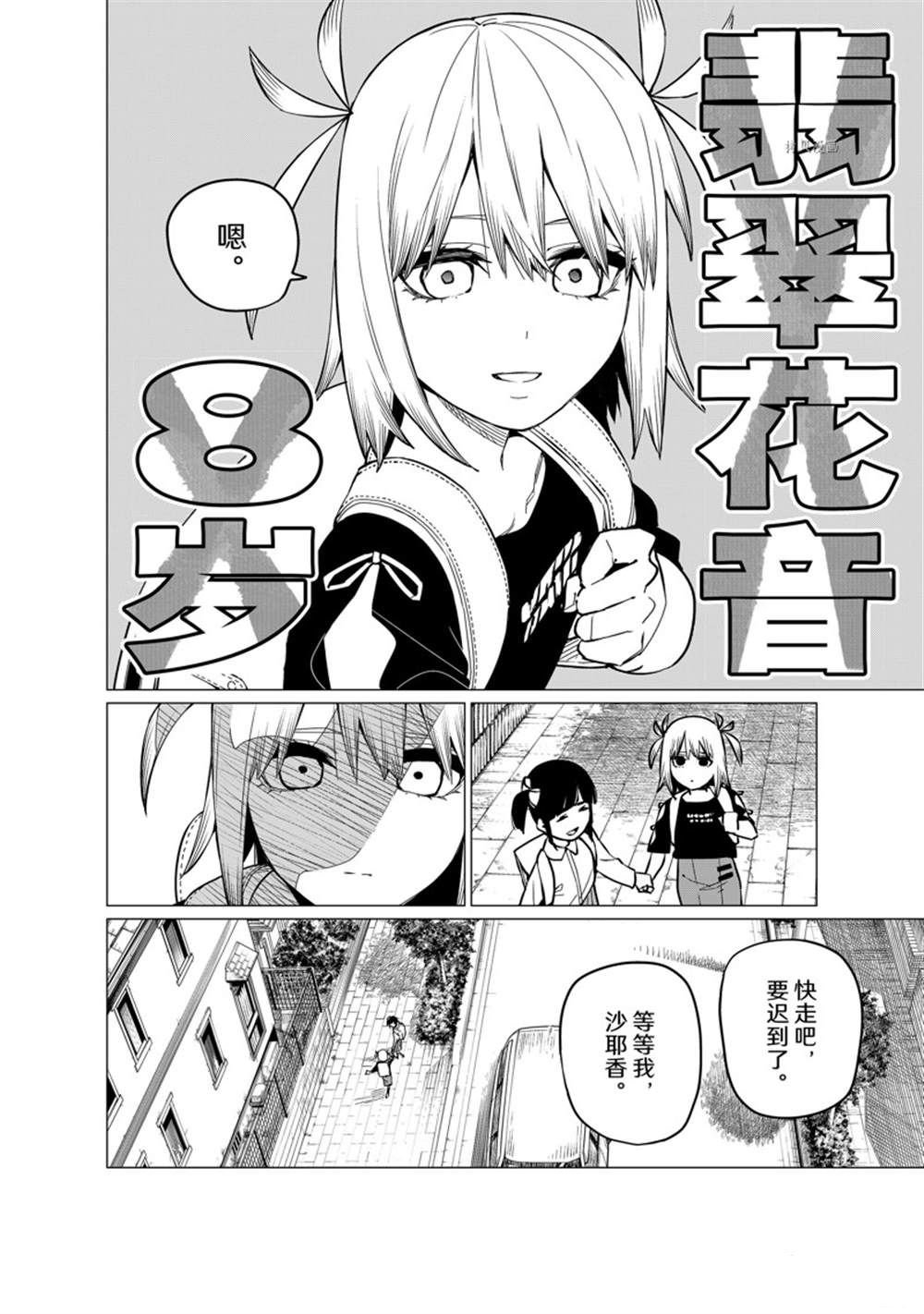 第63话 试看版