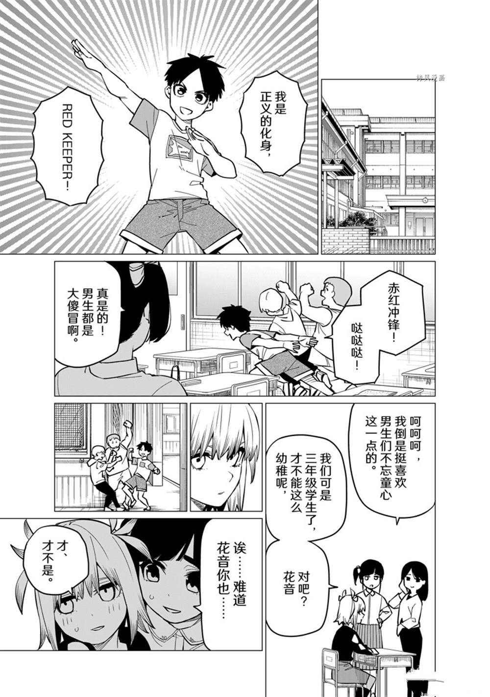 第63话 试看版