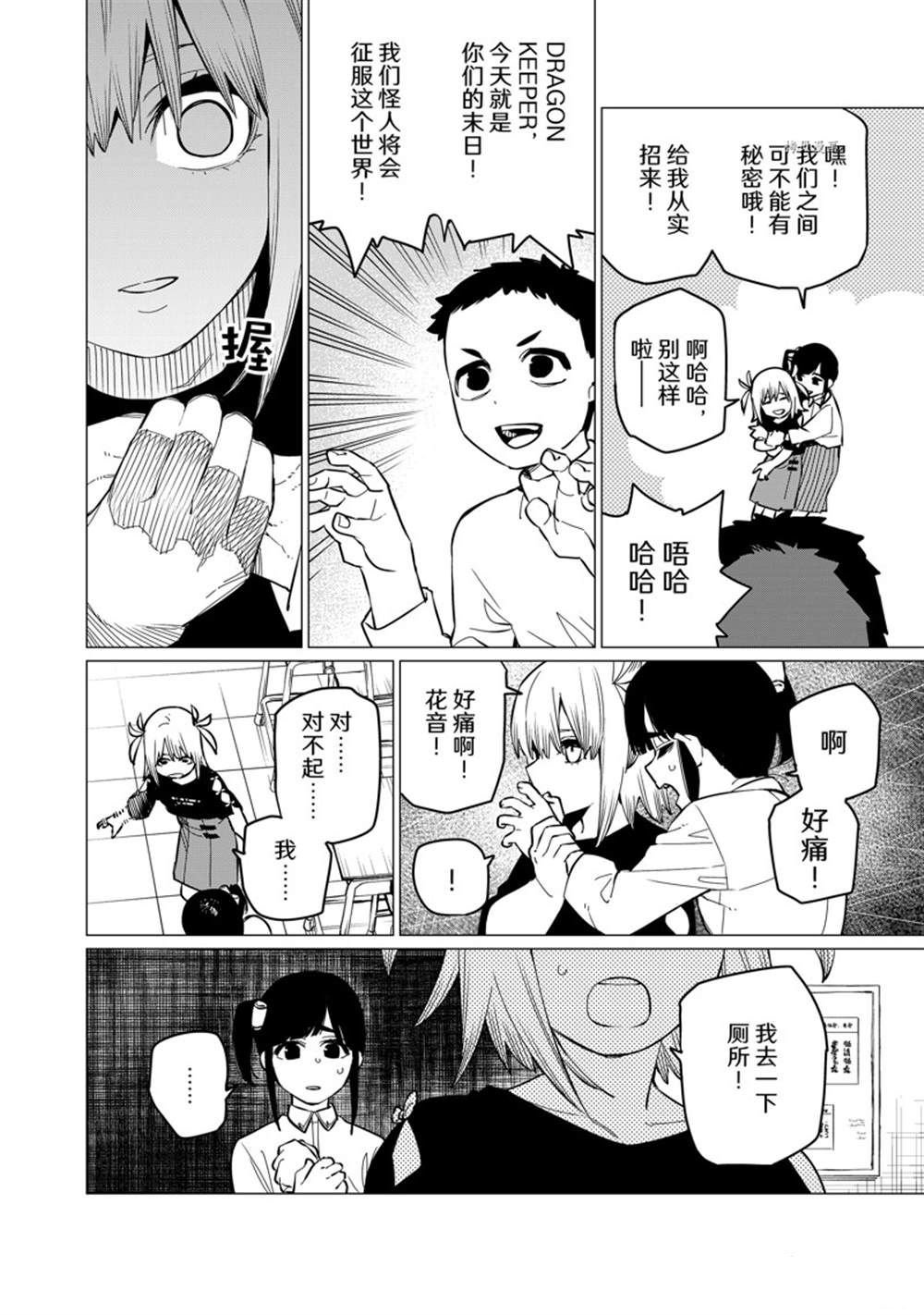 第63话 试看版