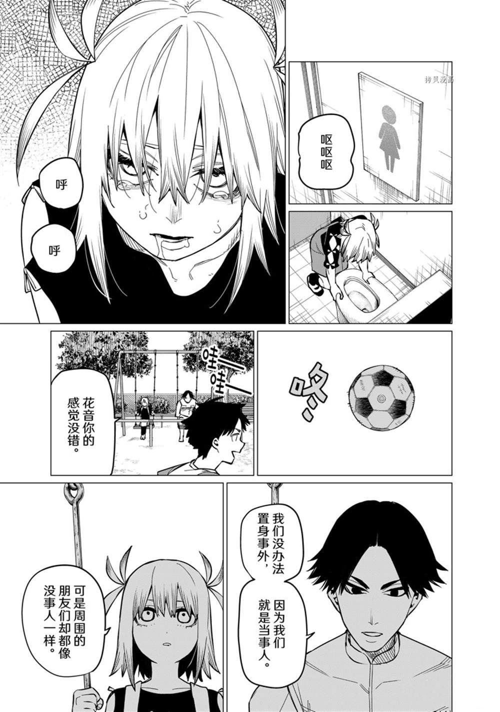第63话 试看版