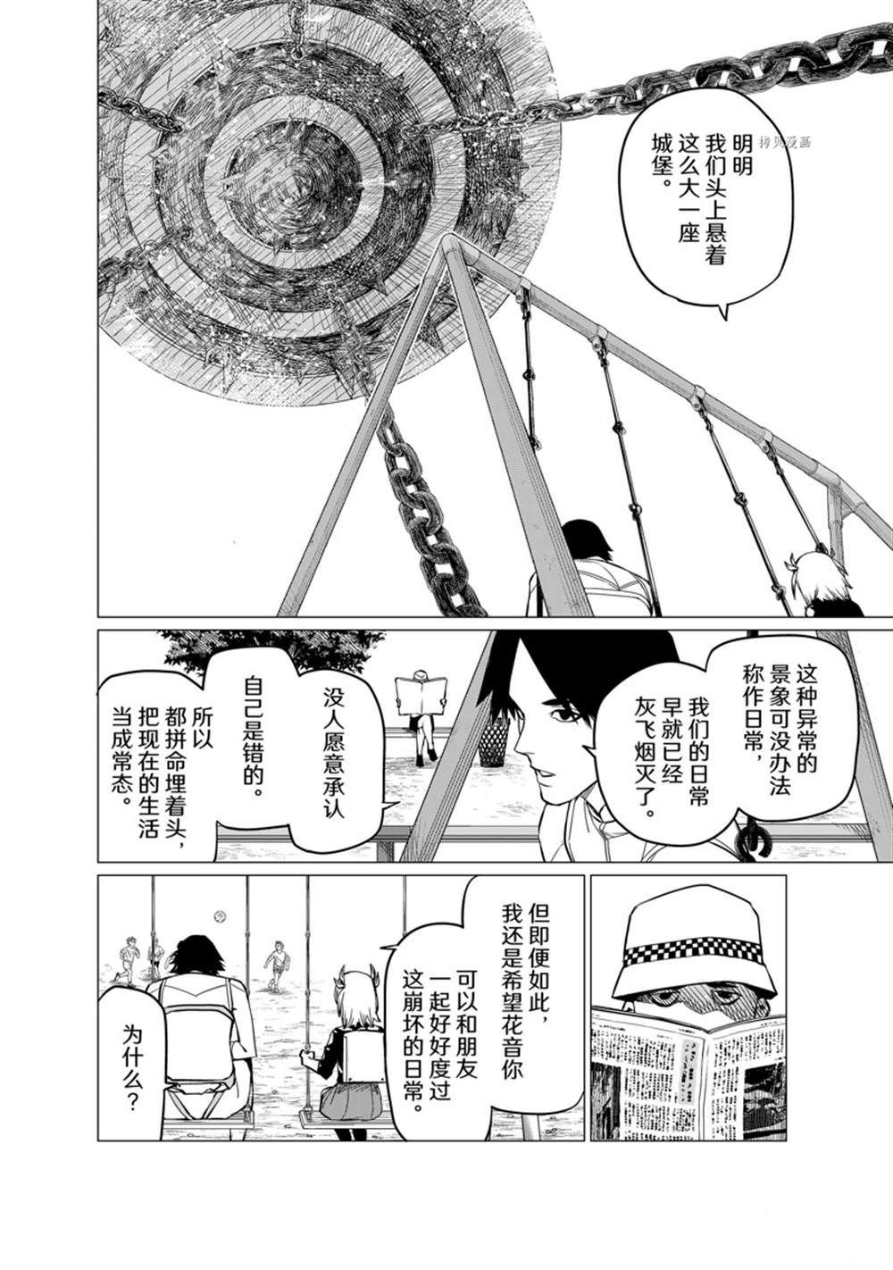 第63话 试看版