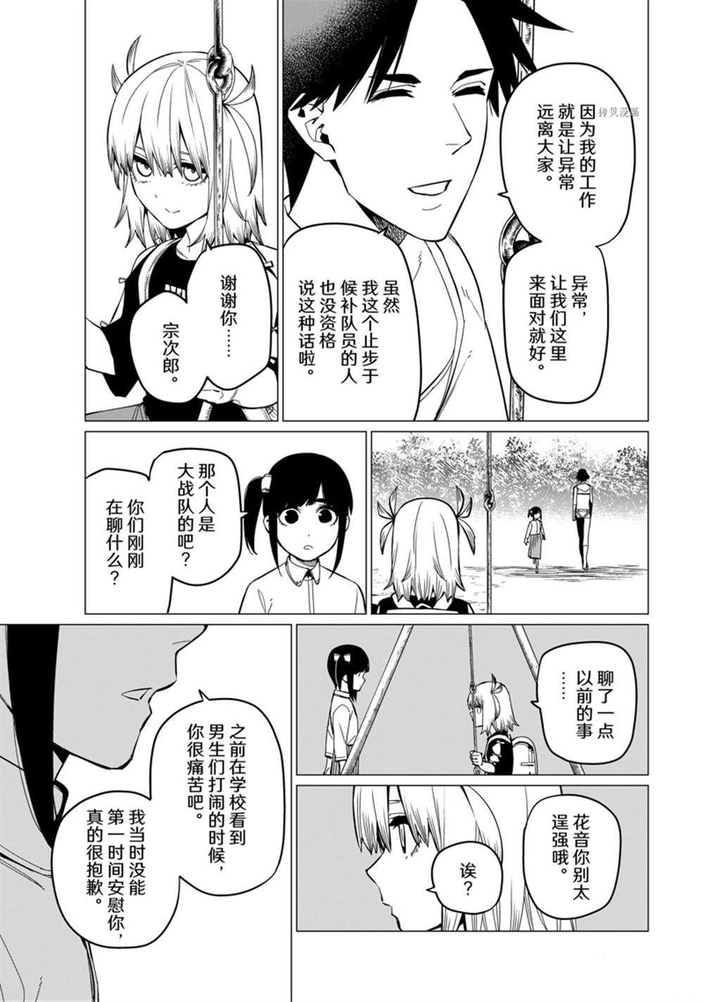 第63话 试看版