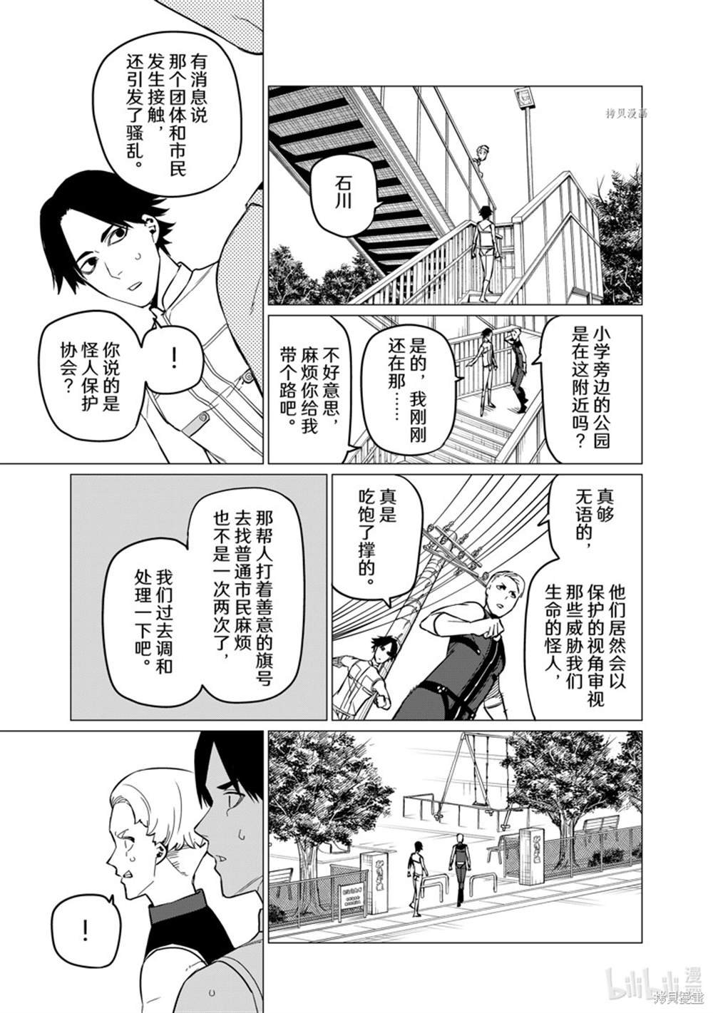 第63话 试看版