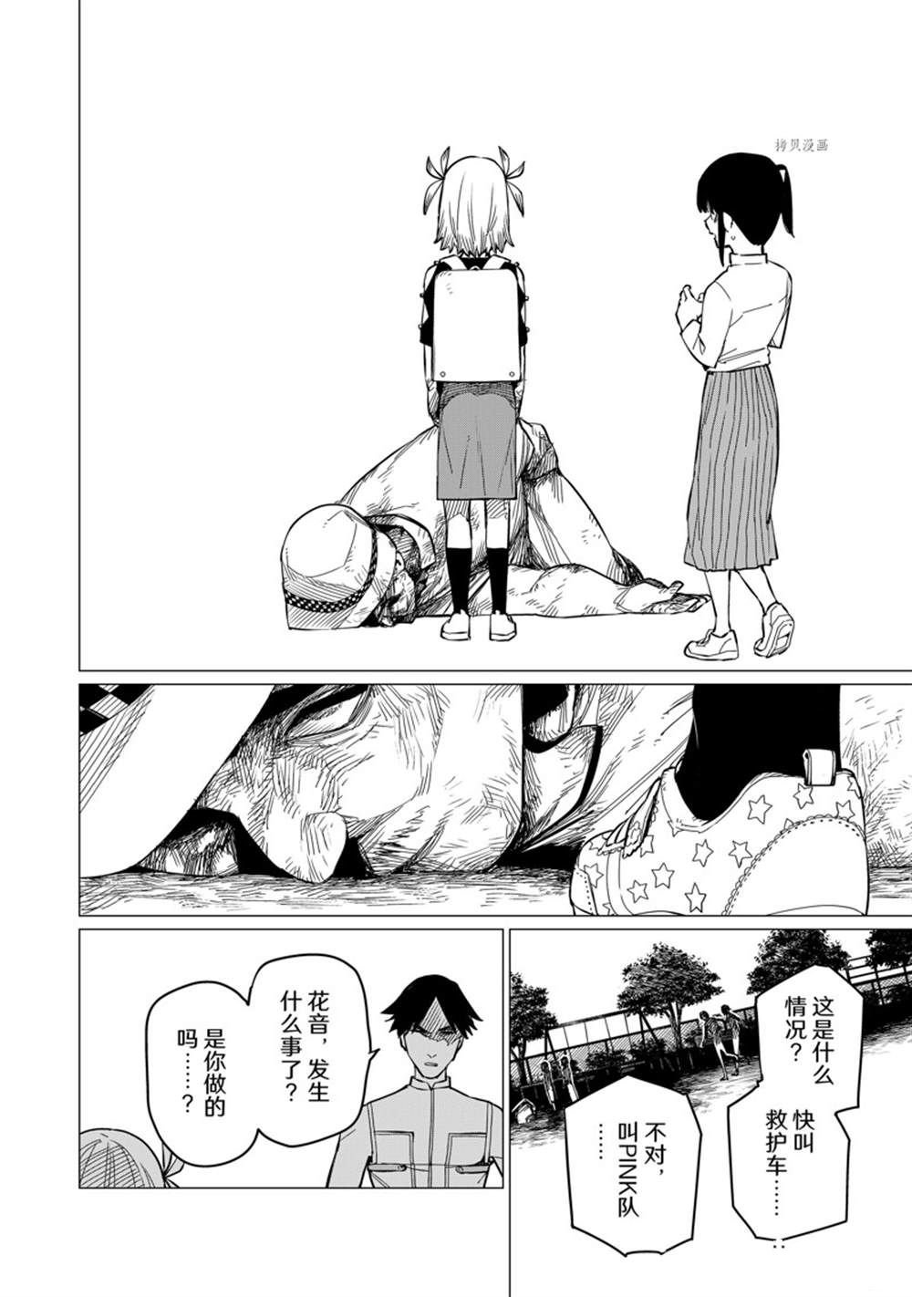 第63话 试看版