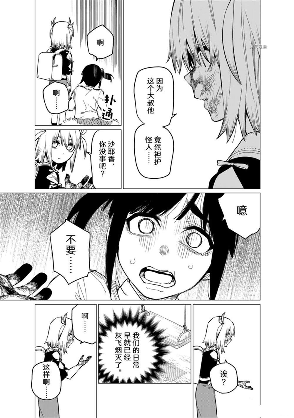 第63话 试看版