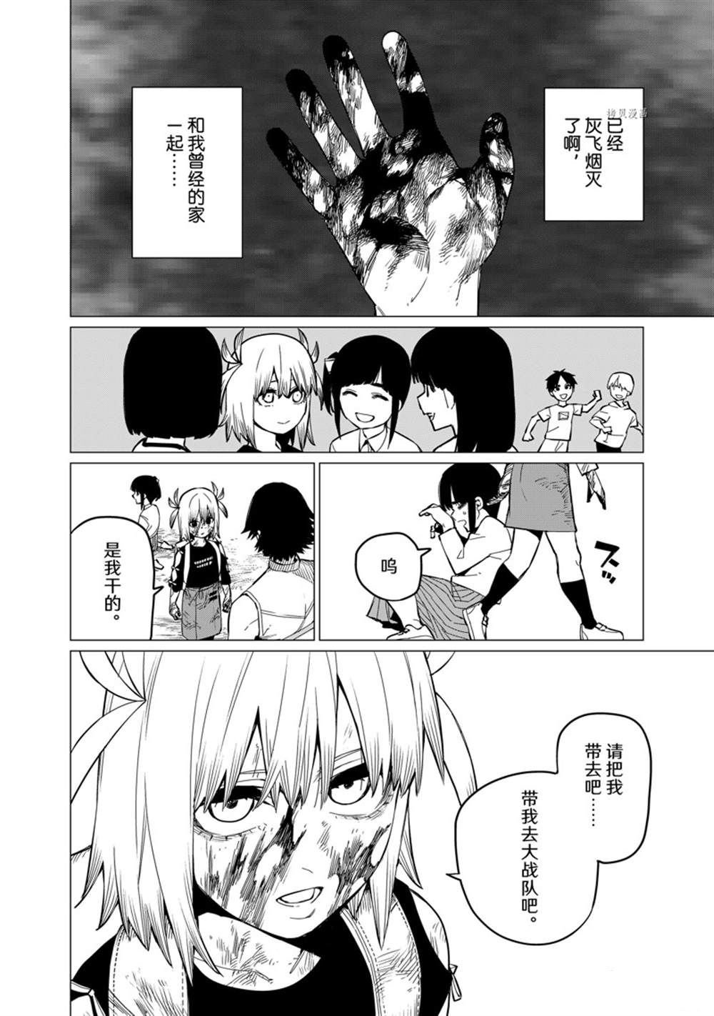 第63话 试看版
