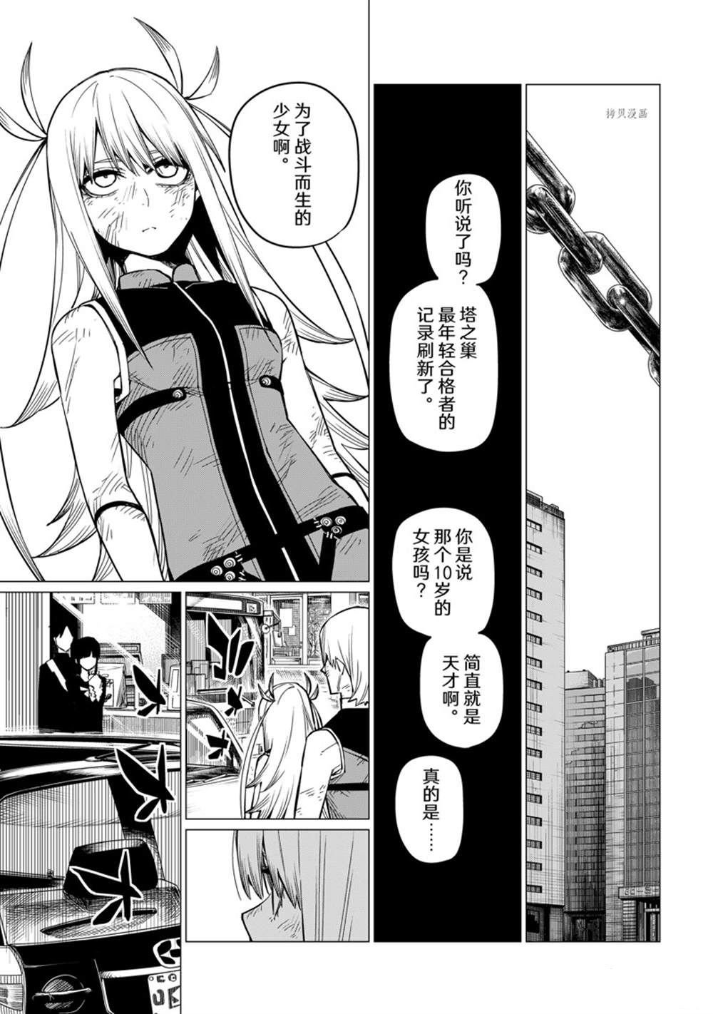 第63话 试看版