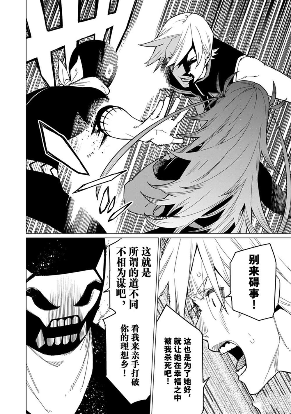 第63话 试看版