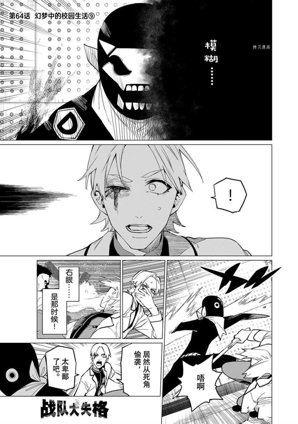 第64话 试看版