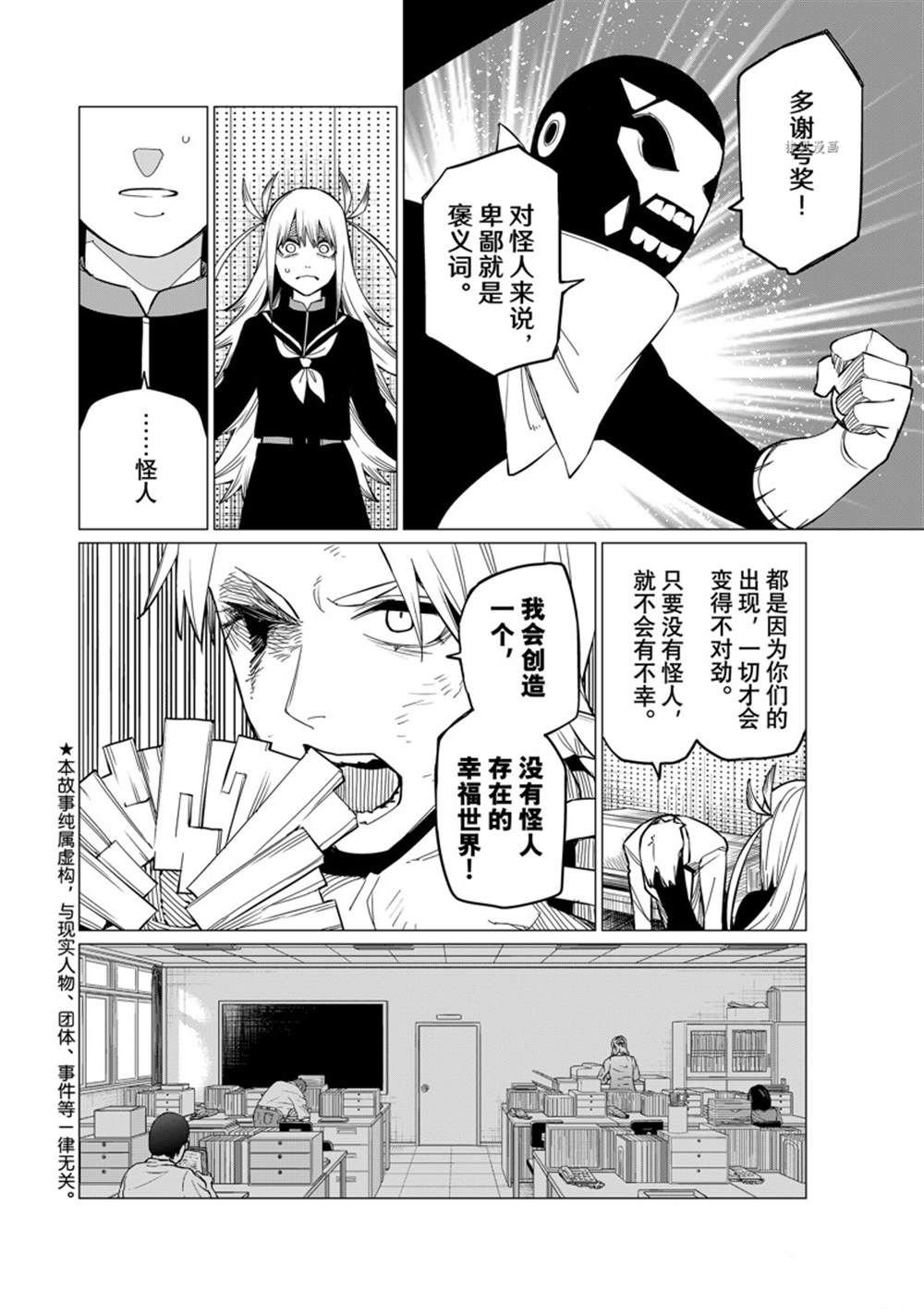 第64话 试看版