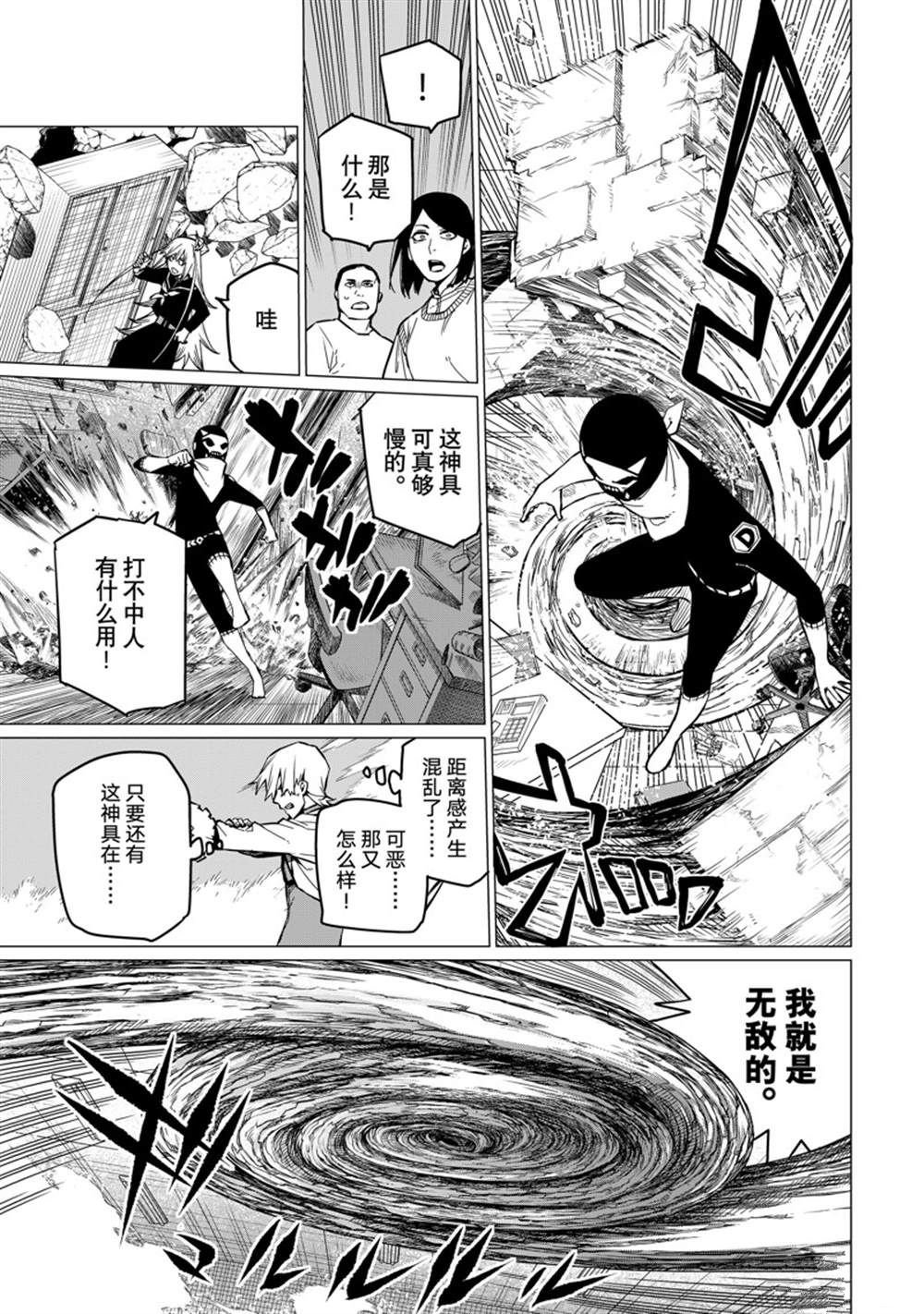 第64话 试看版