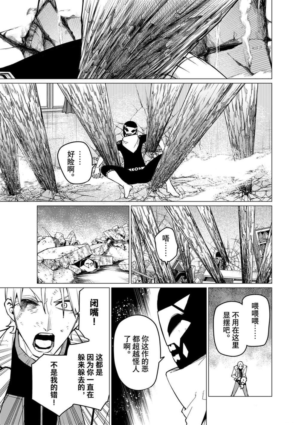 第64话 试看版