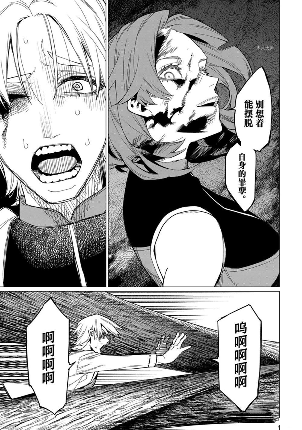 第64话 试看版