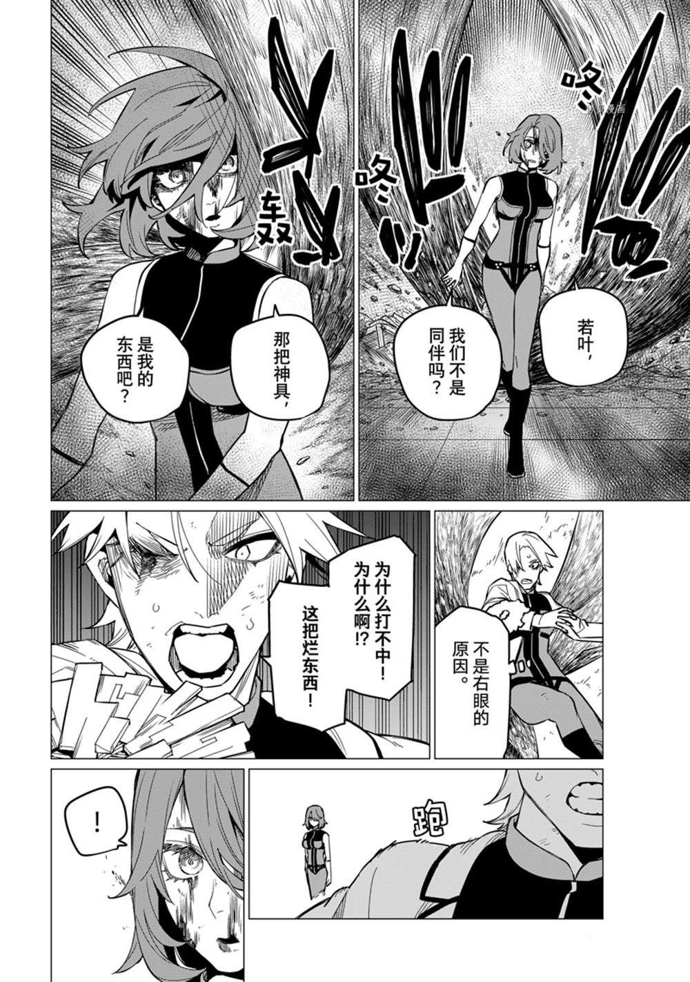 第64话 试看版