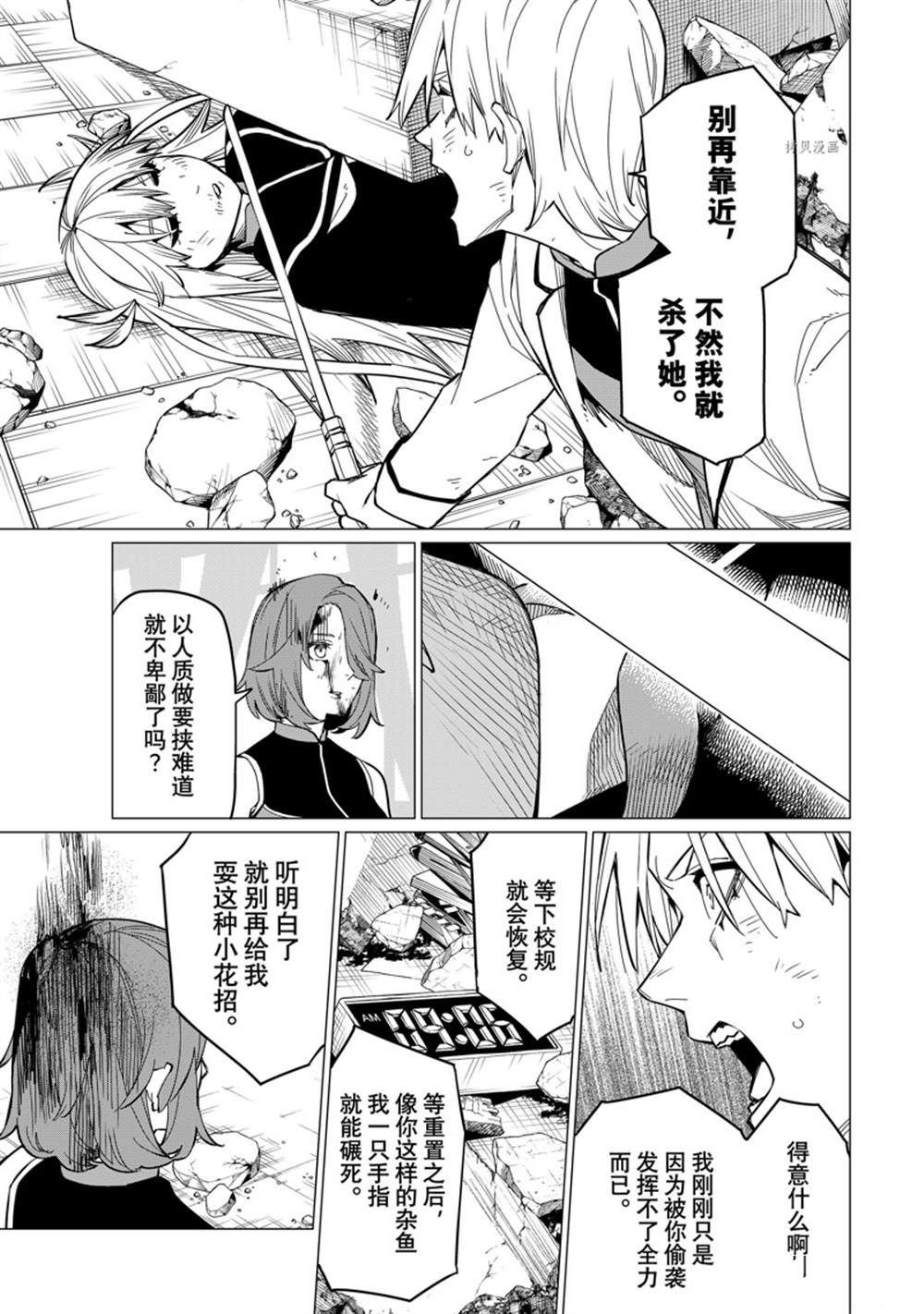 第64话 试看版