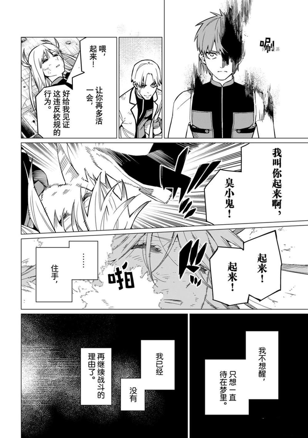 第64话 试看版