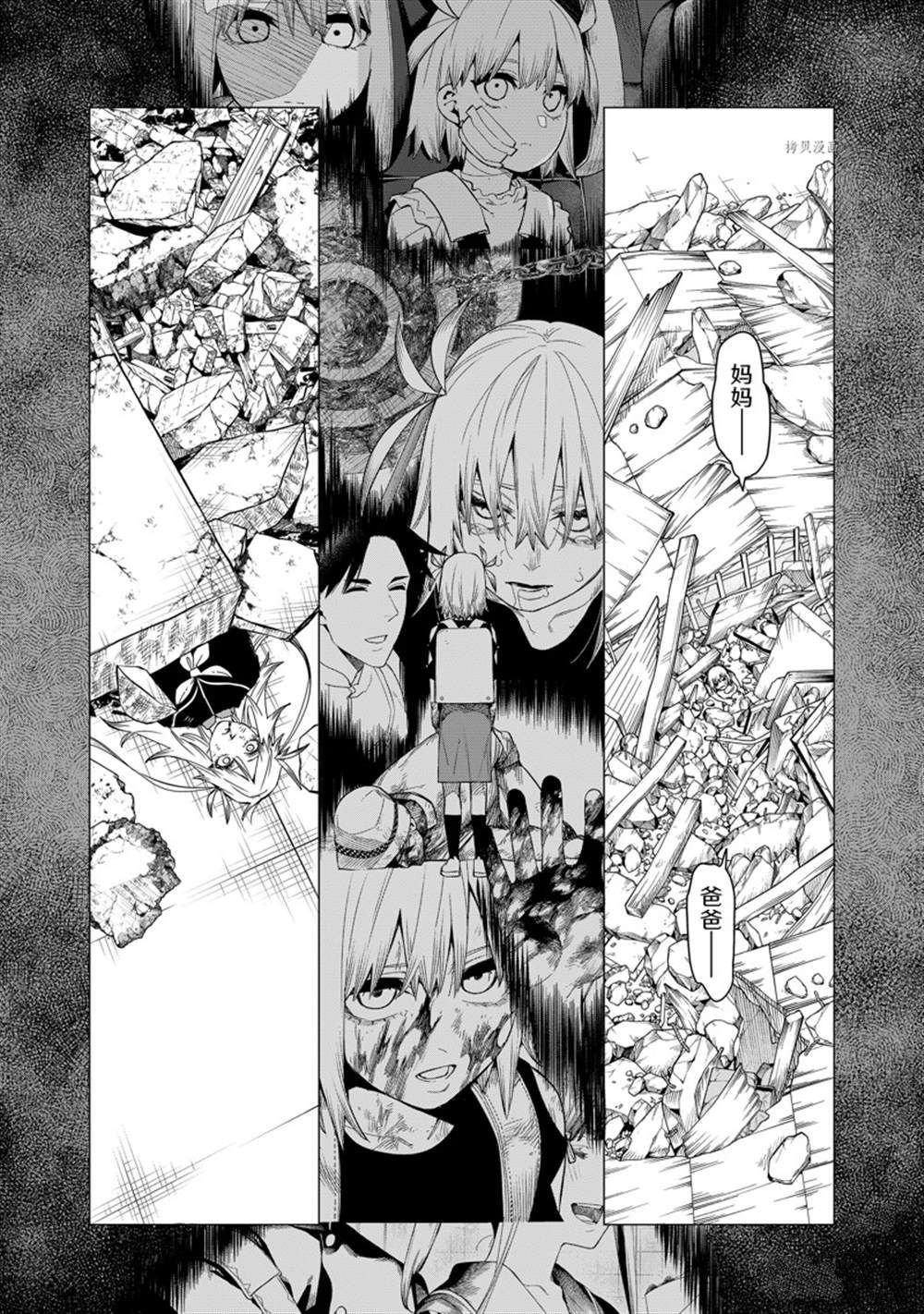 第64话 试看版