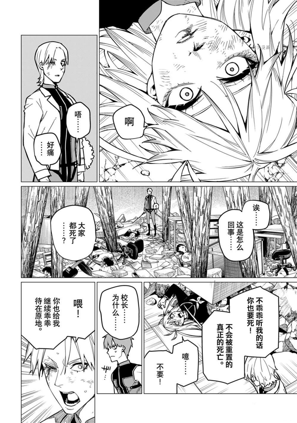 第64话 试看版