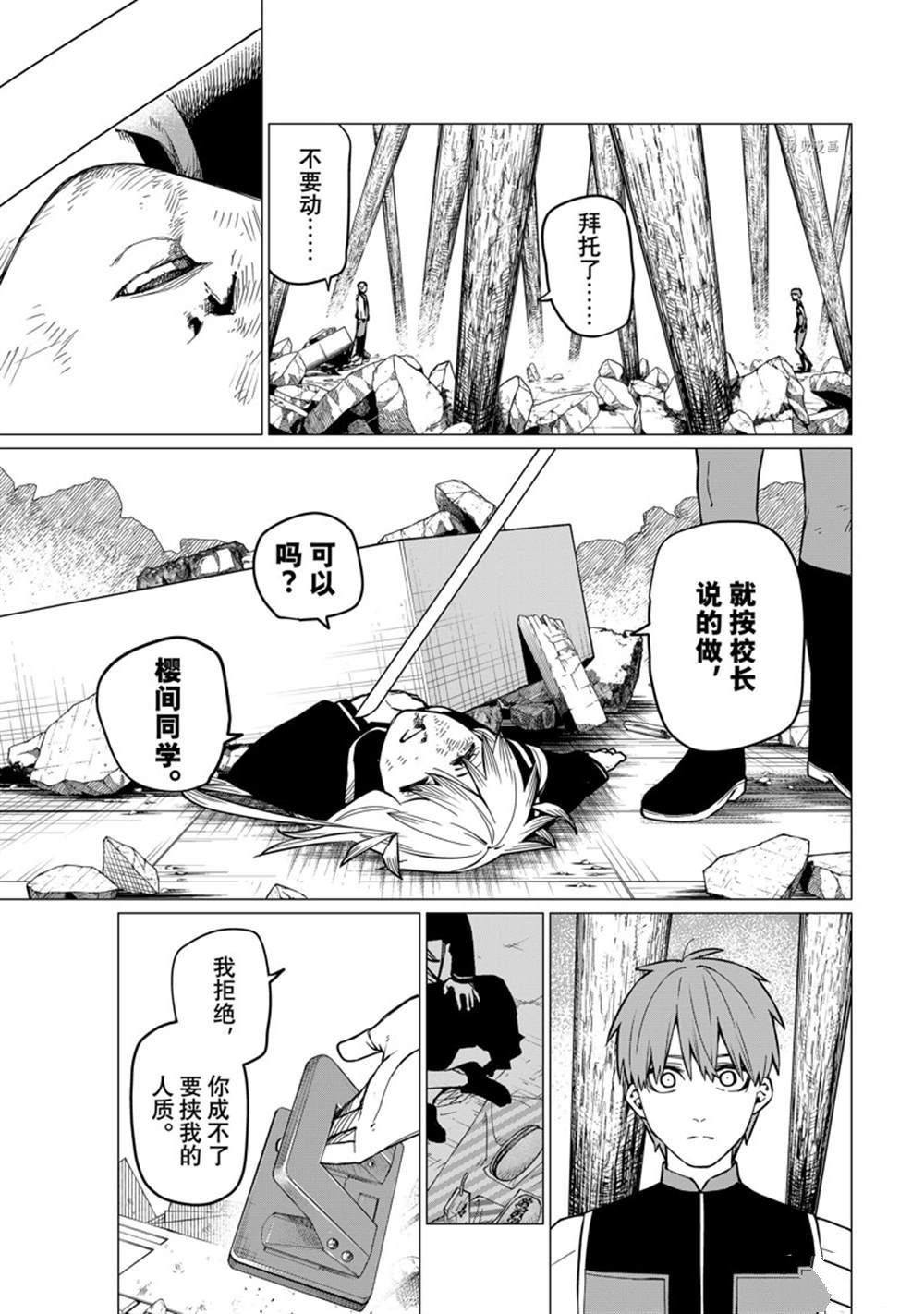 第64话 试看版