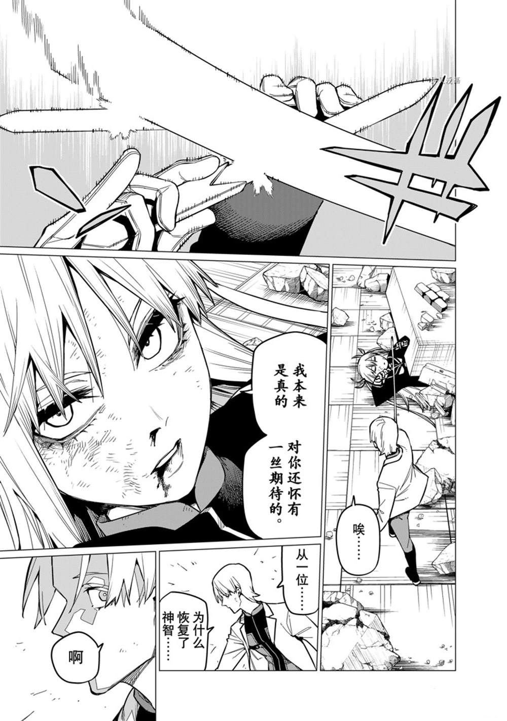 第64话 试看版