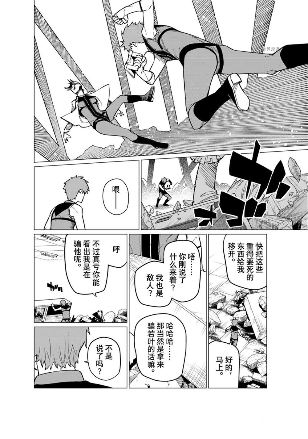 第64话 试看版
