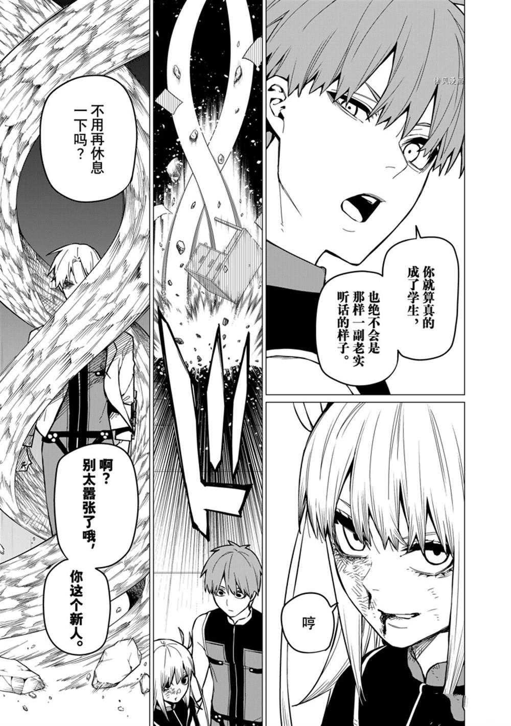 第64话 试看版
