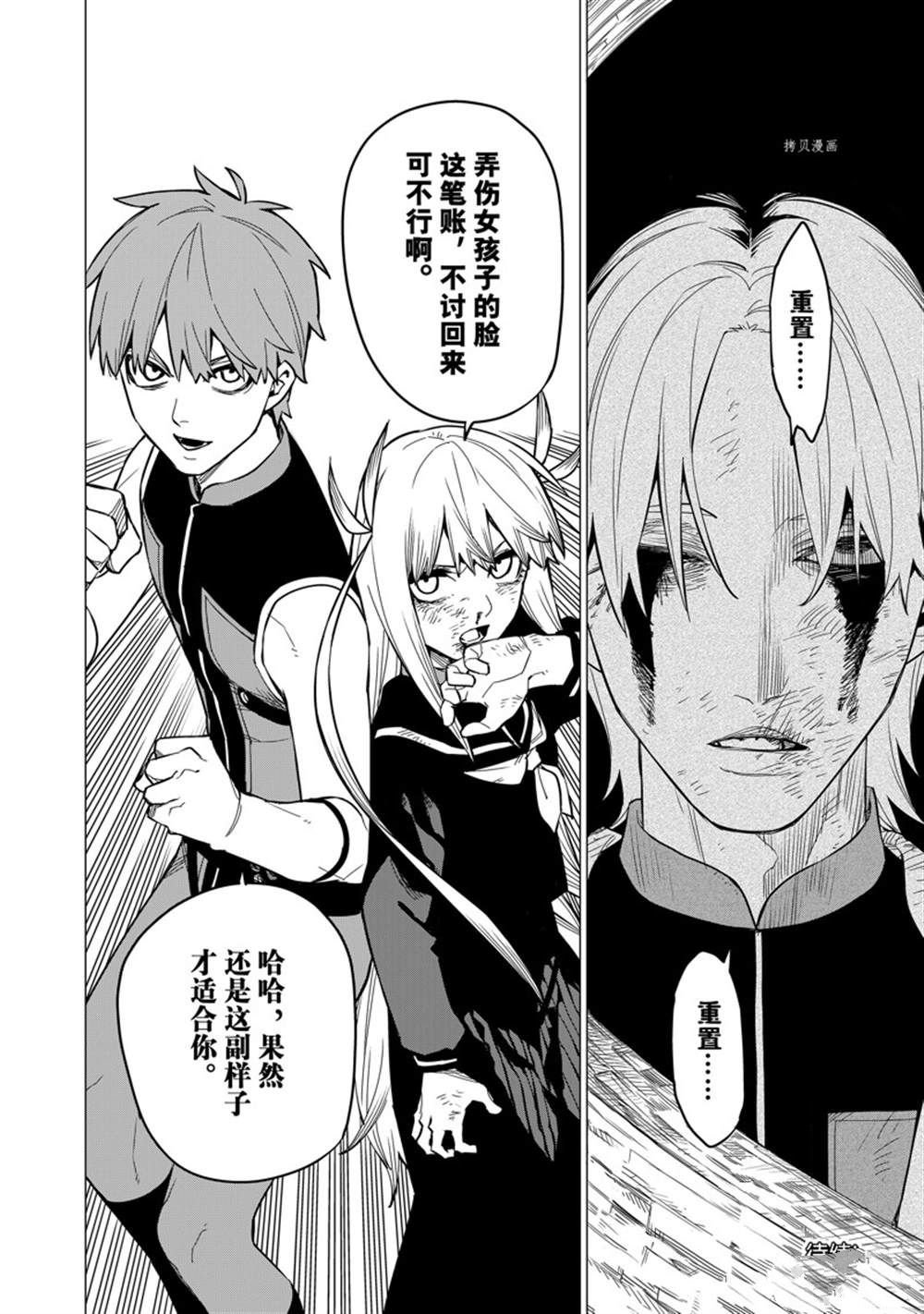 第64话 试看版