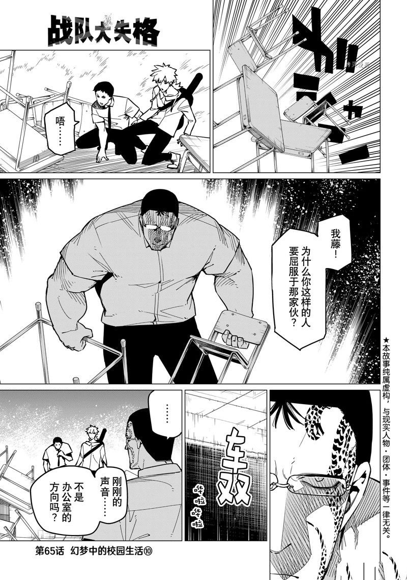 第65话 试看版