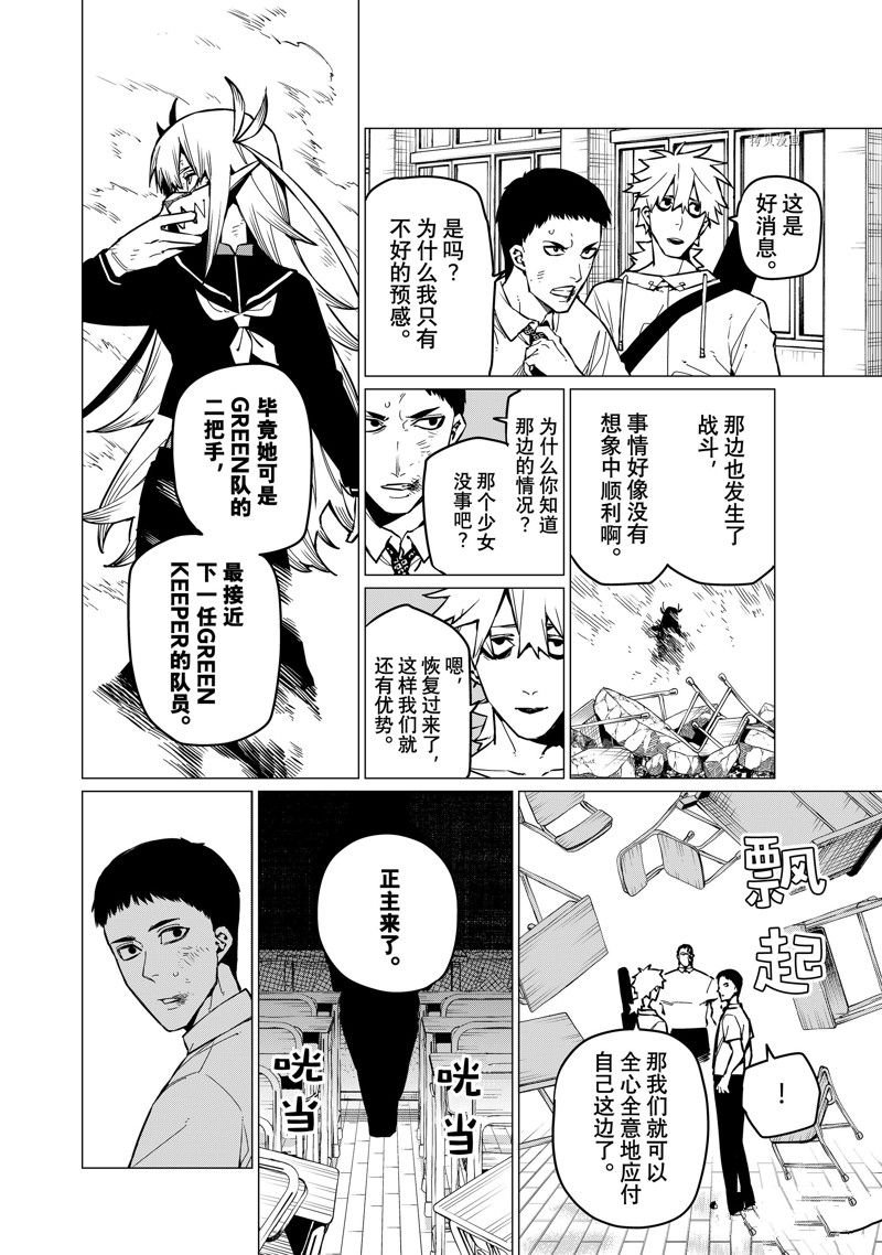 第65话 试看版