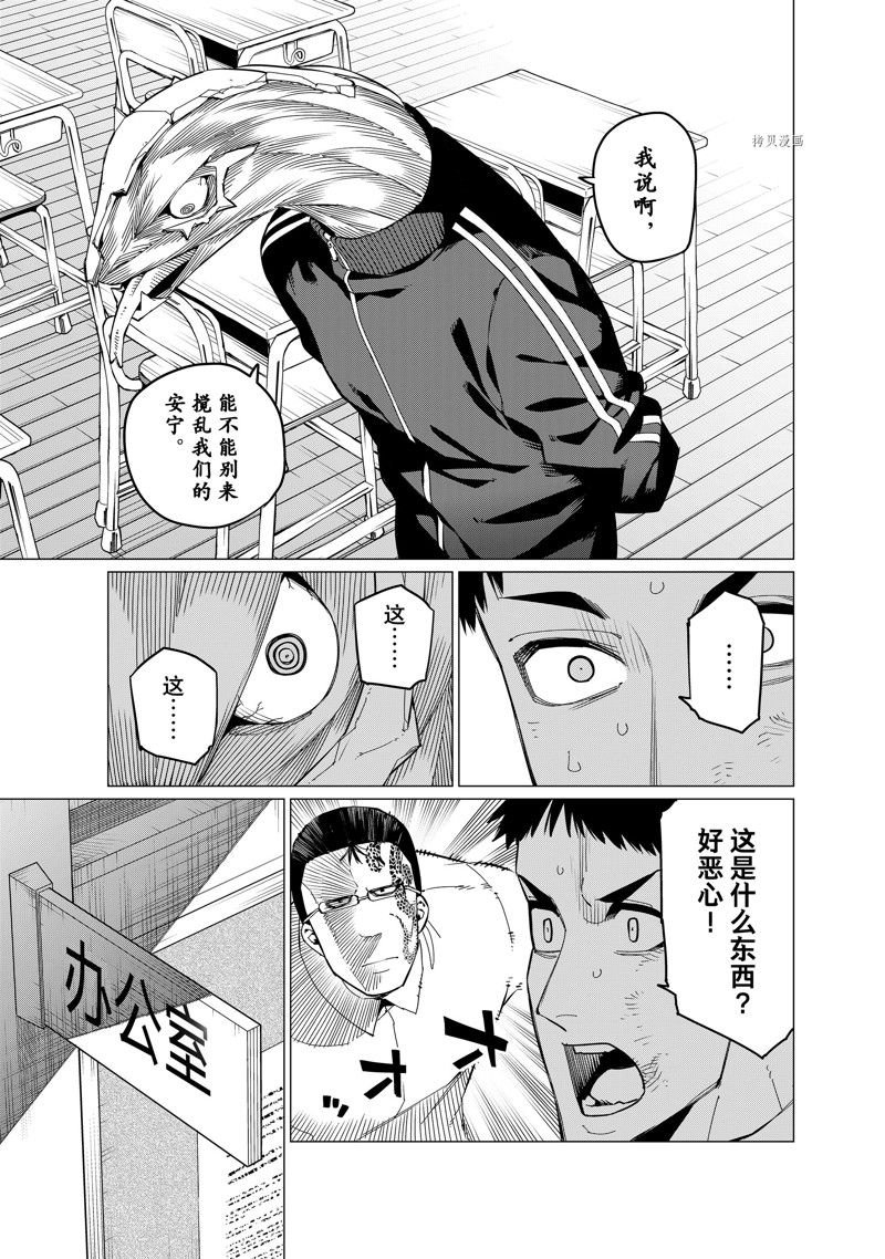 第65话 试看版