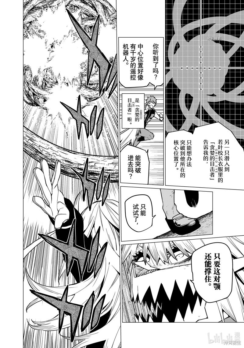 第65话 试看版