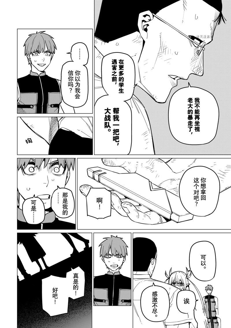 第65话 试看版