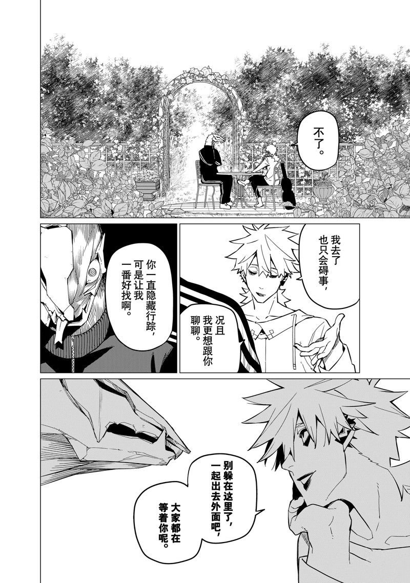 第65话 试看版