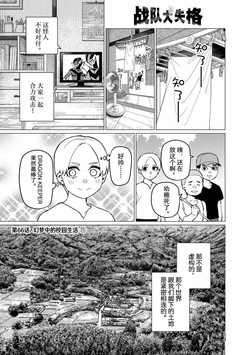第66话 试看版