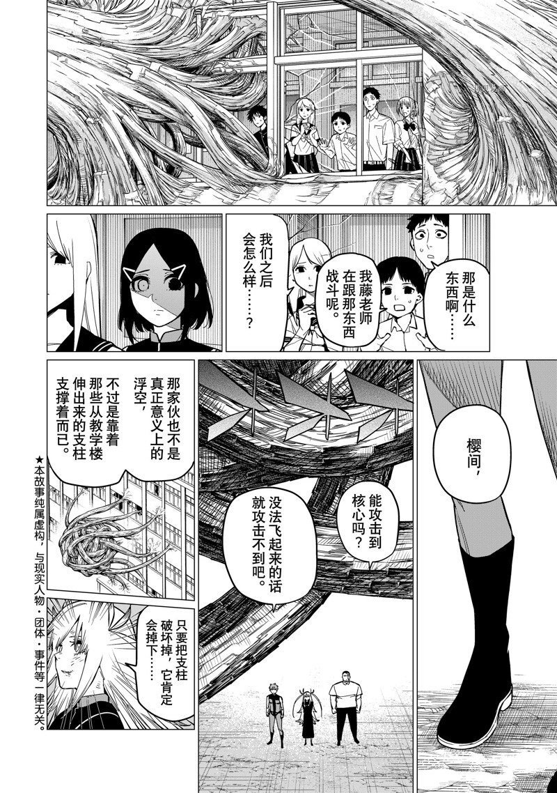 第66话 试看版