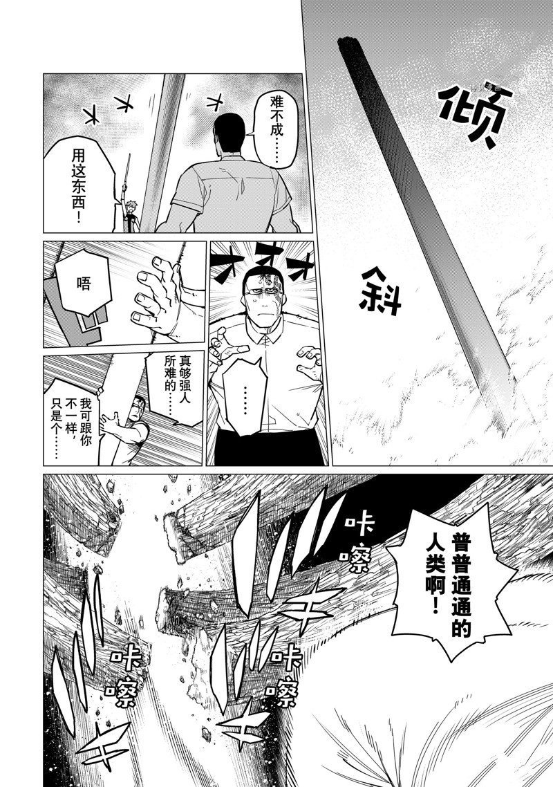 第66话 试看版