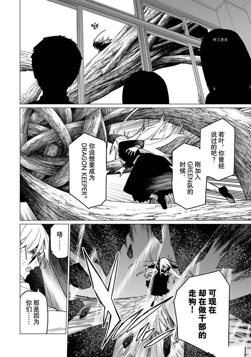 第66话 试看版