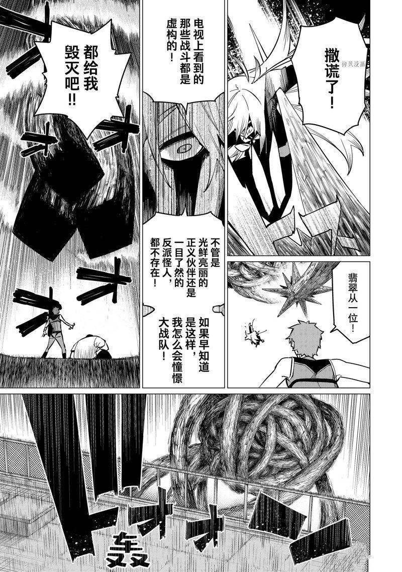 第66话 试看版