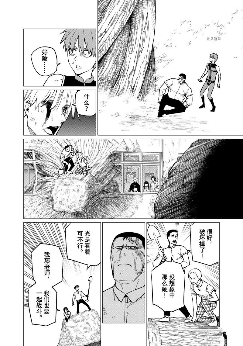 第66话 试看版