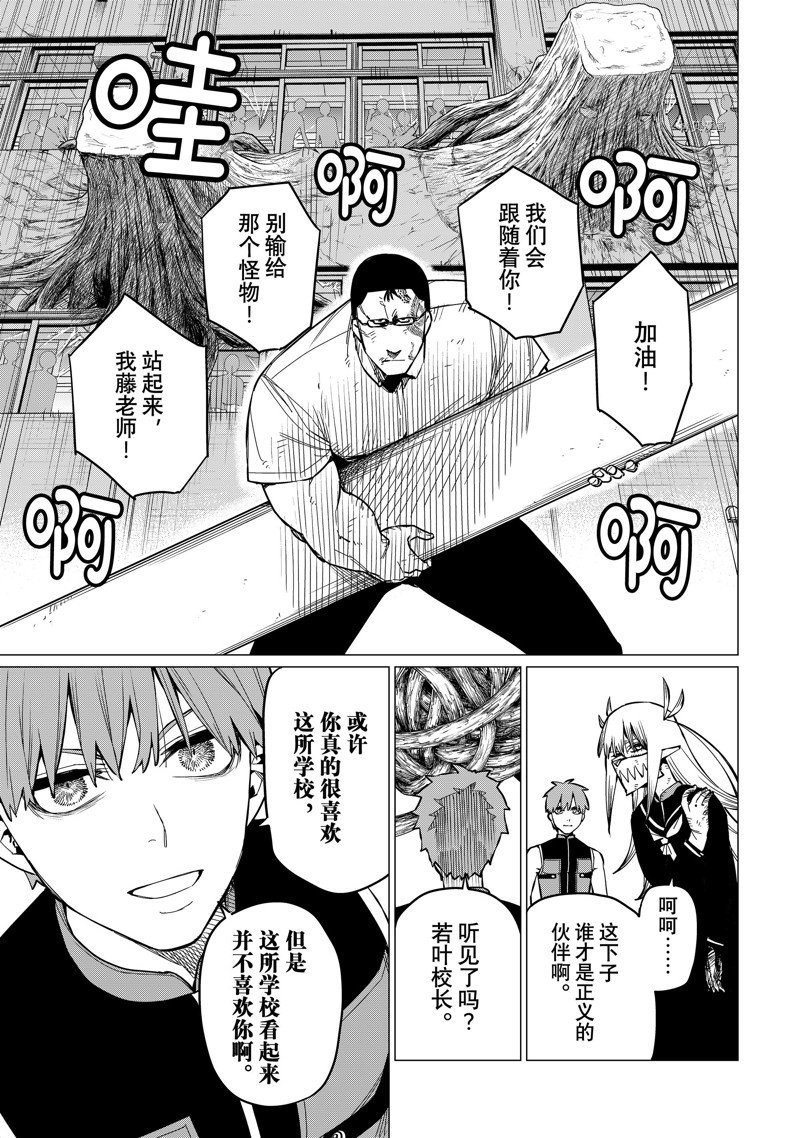 第66话 试看版