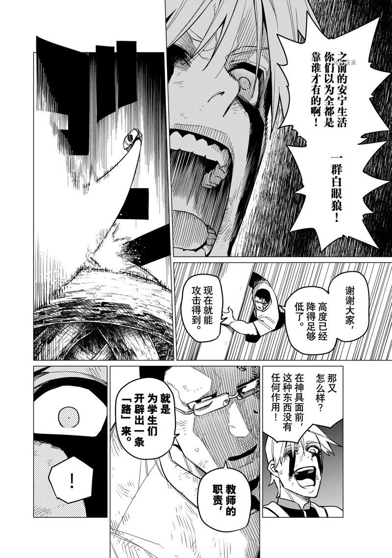 第66话 试看版