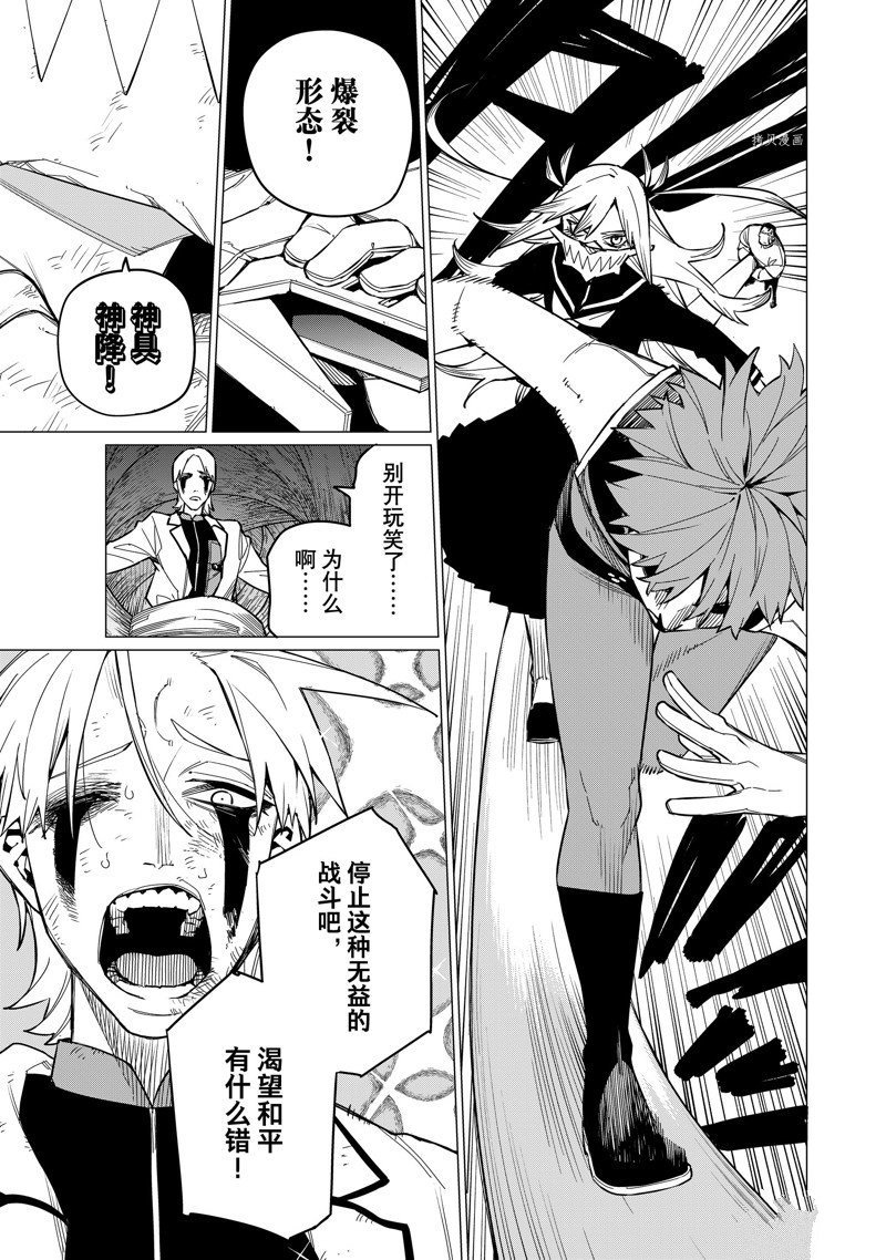 第66话 试看版