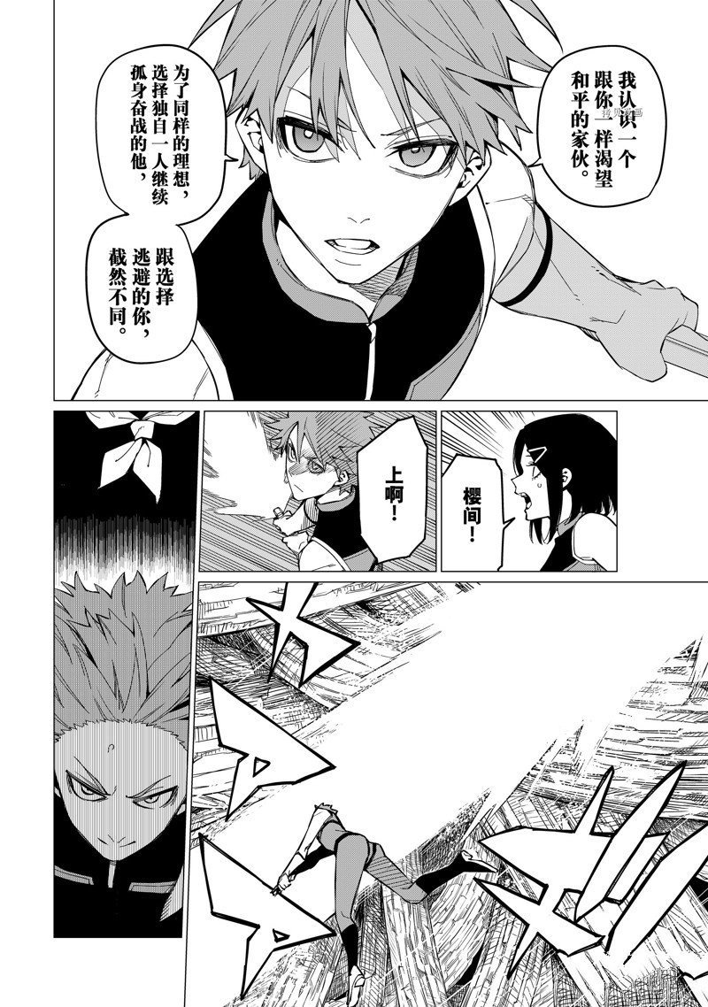 第66话 试看版