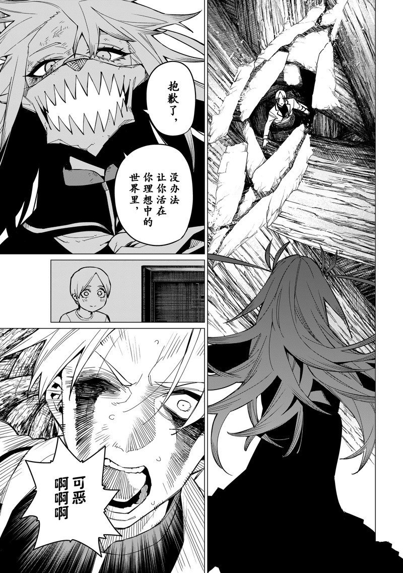 第66话 试看版