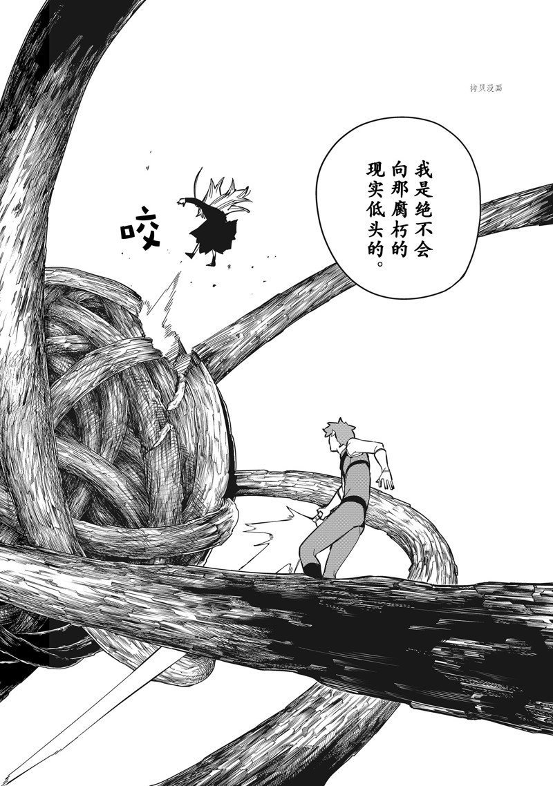 第66话 试看版