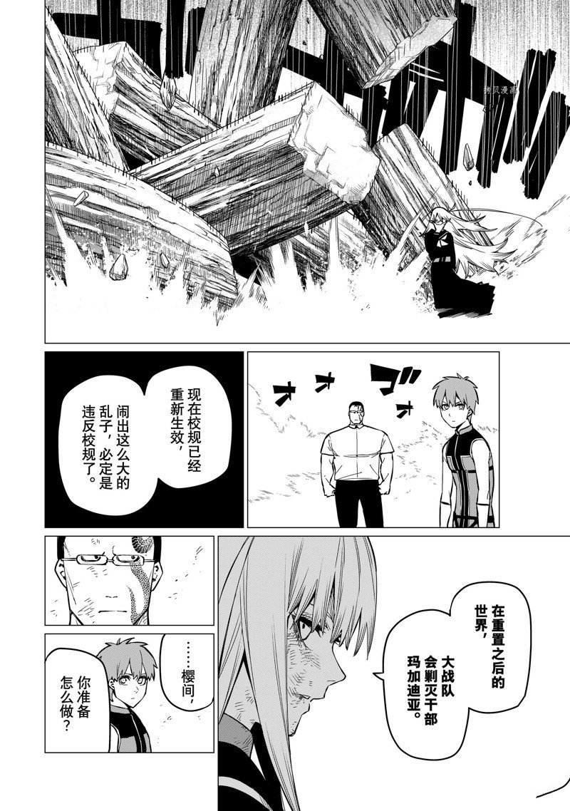 第66话 试看版