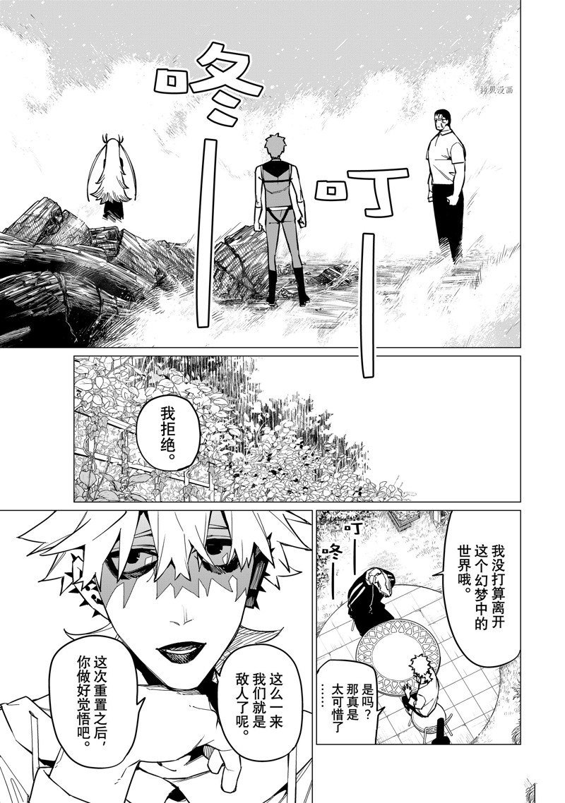 第66话 试看版